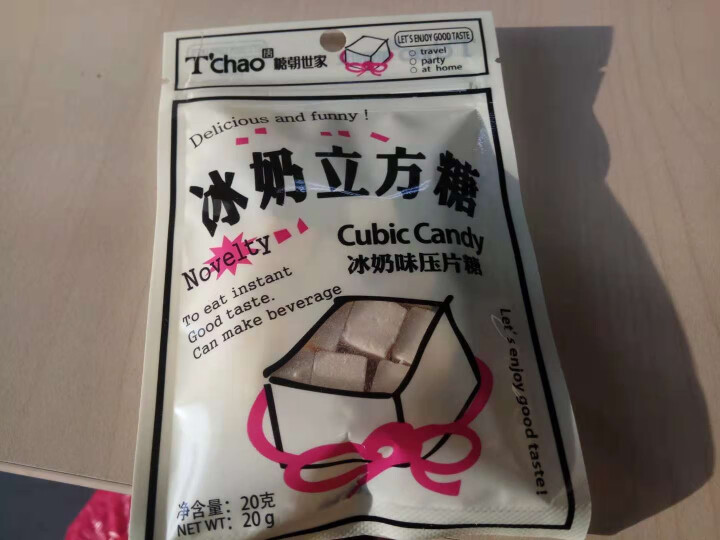 糖朝世家 立方糖20g/袋  怀旧压片奶味清喉口香糖果 冰奶味怎么样，好用吗，口碑，心得，评价，试用报告,第4张