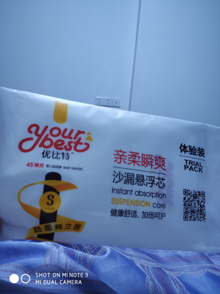 优比特 【your best】纸尿裤 柔薄透气 男女宝宝通用 小号尿不湿S码5片怎么样，好用吗，口碑，心得，评价，试用报告,第4张