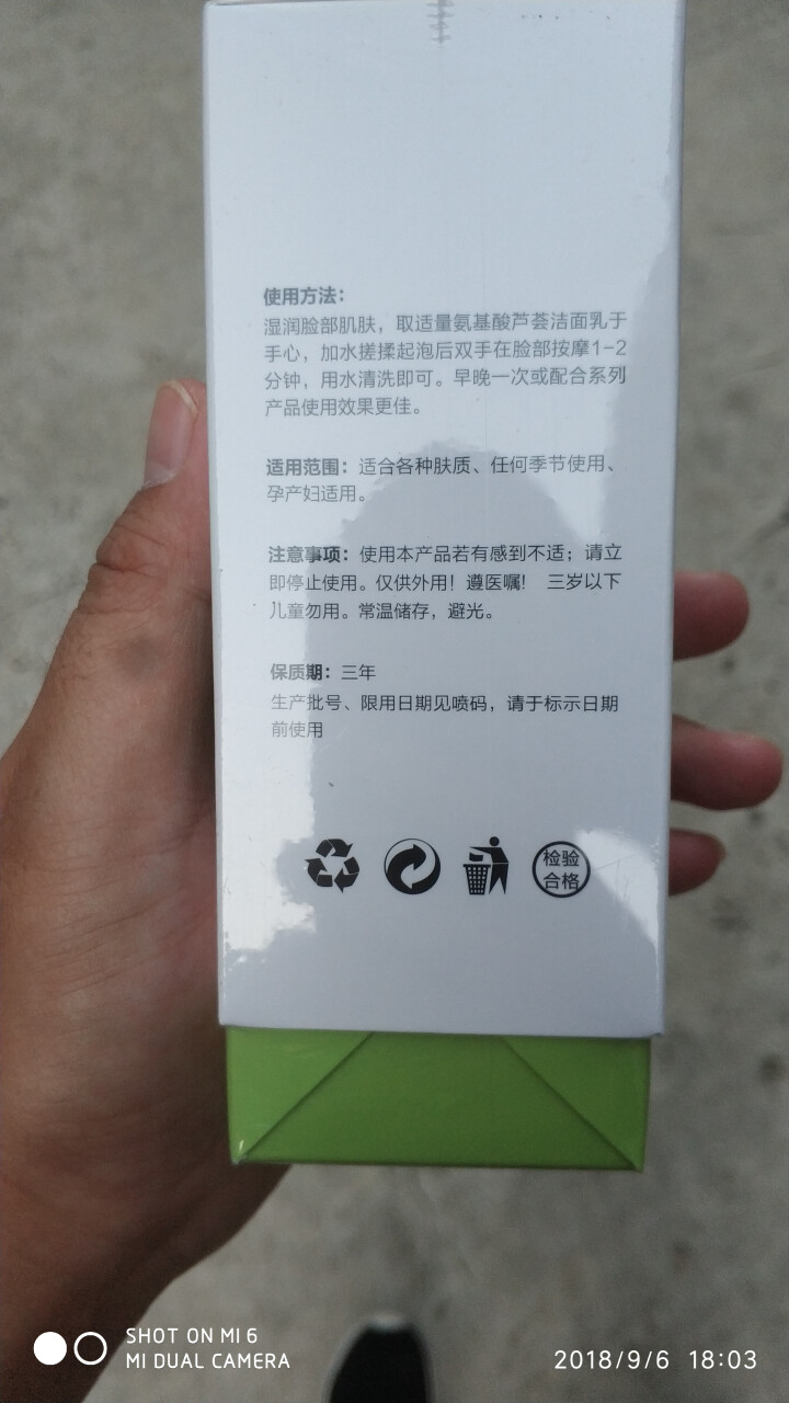 青春雨（YOUTH RAIN）氨基酸芦荟洁面乳100ml 洗面奶男女通用 保湿补水 控油祛痘深层清洁 1支装怎么样，好用吗，口碑，心得，评价，试用报告,第2张