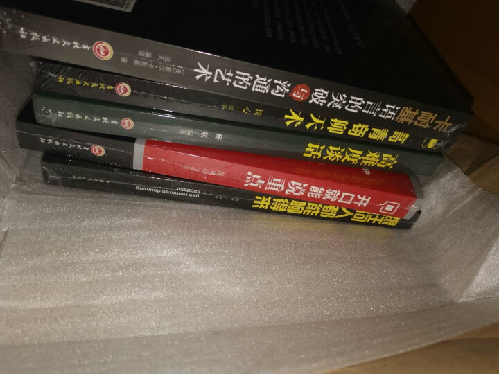 全5册 高情商聊天术卡耐基语言的突破高难度谈话跟任何人都聊得来 口才与交际训练关键对话励志社交书籍怎么样，好用吗，口碑，心得，评价，试用报告,第2张