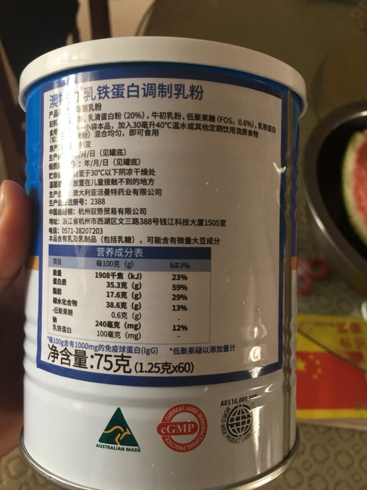 AUTILI澳特力乳铁蛋白调制乳粉 1.25g*60怎么样，好用吗，口碑，心得，评价，试用报告,第3张