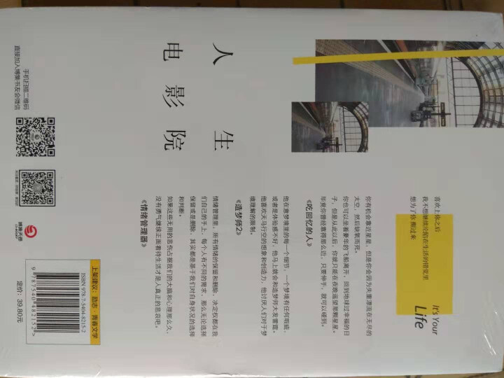 中国皇帝全传 中国历代帝王传记全套38本（精装版） 康熙传+雍正传+武则天传+朱元璋传等书籍 图书 深红色人生电影院1册定价39.8怎么样，好用吗，口碑，心得，,第3张