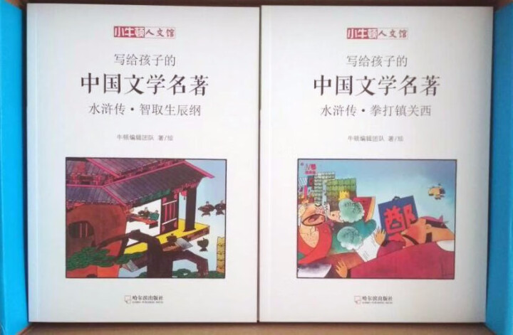 童立方·小牛顿人文馆·写给孩子的中国文学名著漫画版：三国+水浒+西游（套装共15册）怎么样，好用吗，口碑，心得，评价，试用报告,第6张