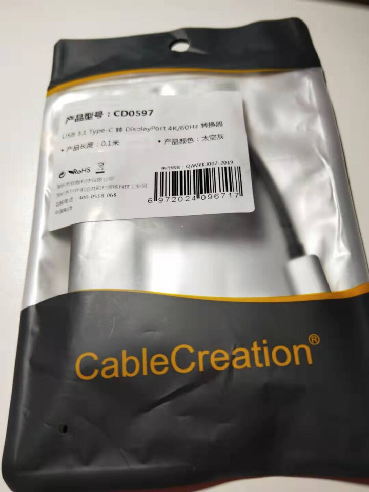 CABLE CREATION Type,第2张