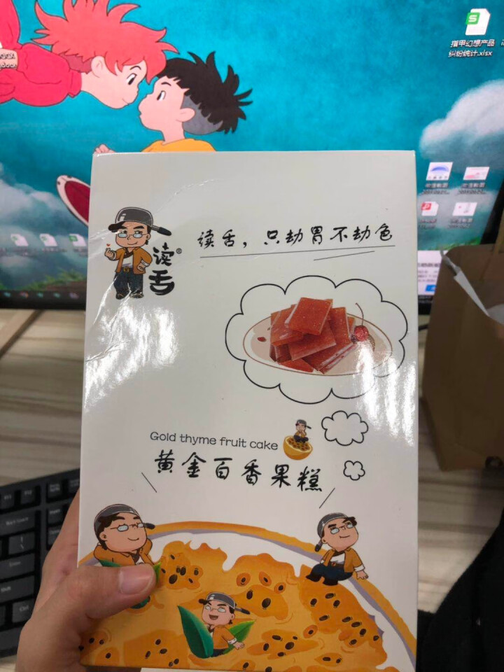 读舌黄金百香果糕小吃蜜饯果干办公休闲零食孕妇食品零食礼物酸角酸枣糕袋装250g水果软糖 百香果糕250g怎么样，好用吗，口碑，心得，评价，试用报告,第2张