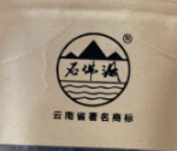 石佛洞茶叶 普洱茶 生茶饼 生普 古树茶叶 七子饼 静妙试喝装48克一袋怎么样，好用吗，口碑，心得，评价，试用报告,第4张