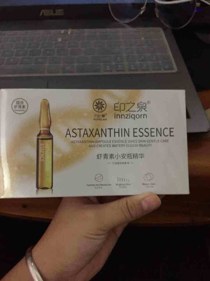 虾青素精华液烟酰胺小安瓶小白瓶原液补水抗氧化修复肌肤淡化斑点改善提亮肤色护肤品男女通用 【1盒7支体验套装】怎么样，好用吗，口碑，心得，评价，试用报告,第2张