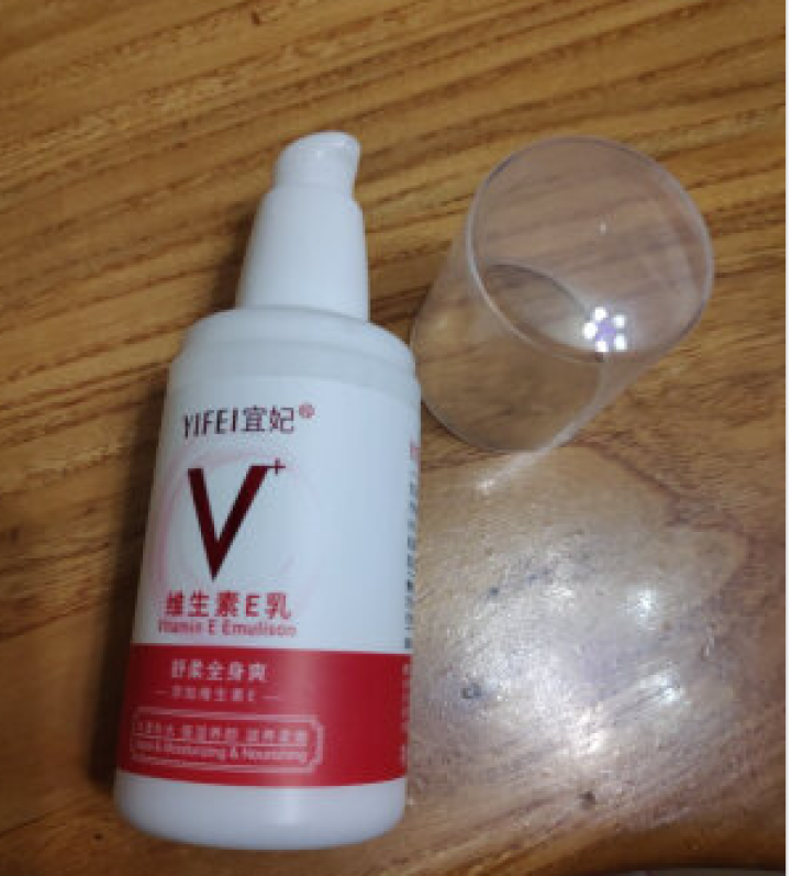 宜妃 维生素e乳液100ml/瓶（按压式）男女保湿滋润乳液 润肤乳 护手 全身可用 1瓶怎么样，好用吗，口碑，心得，评价，试用报告,第3张