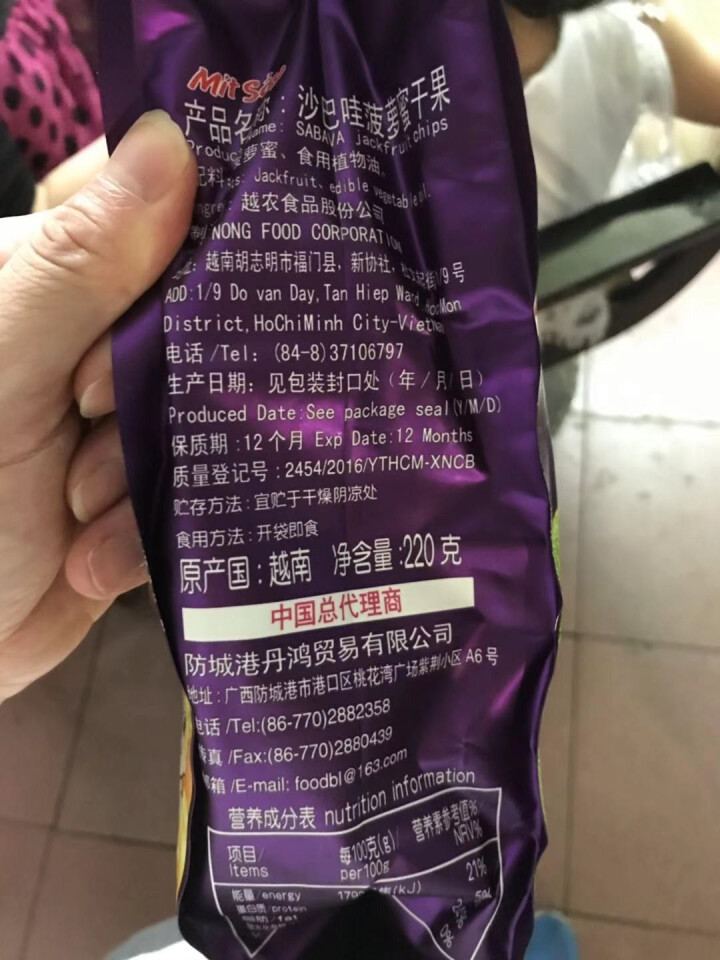 越南进口沙巴哇（SABAVA）菠萝蜜干进口零食休闲零食代餐零食果蔬干蔬果干 220g*3袋 菠萝蜜干 220g怎么样，好用吗，口碑，心得，评价，试用报告,第3张