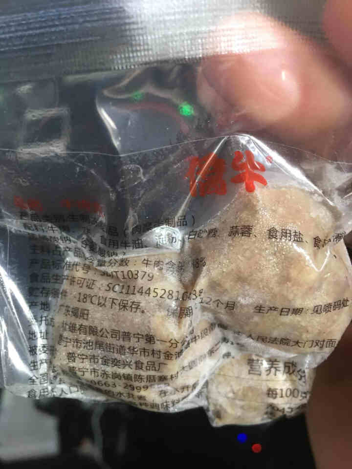 僑牛潮汕牛肉丸 正宗牛肉丸特产50g手工打制新鲜牛丸子火锅烧烤食材 牛肉丸50g怎么样，好用吗，口碑，心得，评价，试用报告,第4张