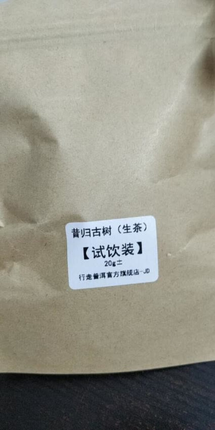 易武糯香茶头 试饮装怎么样，好用吗，口碑，心得，评价，试用报告,第2张