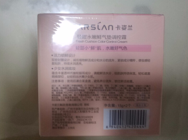 【1盒=2只】卡姿兰轻甜水嫩鲜气垫调控霜 防水遮瑕持久不脱妆 补水保湿隔离提亮肤色CC霜 02鲜粉色（适合偏暗肤色）送替换装怎么样，好用吗，口碑，心得，评价，试,第3张
