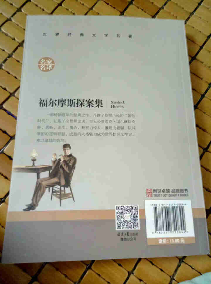 东野圭吾作品全集【套装82册】白夜行 放学后 恶意 秘密 时生 解忧杂货店 祈祷落幕时悬疑推理小说 黄色名家名译福尔摩斯探案集1册定价13.8元怎么样，好用吗，,第2张