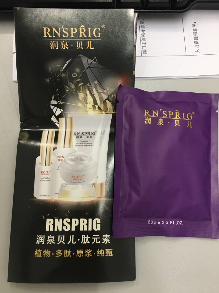 润泉贝儿（RNSPRIG）【清爽控油祛痘软膜粉】清理毛孔垃圾 控油祛痘 调理油脂分泌 祛痘软膜粉  2袋 30g/袋怎么样，好用吗，口碑，心得，评价，试用报告,第2张