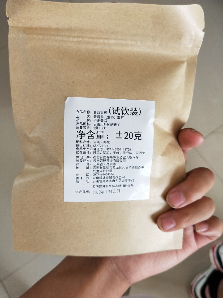 昔归古树普洱茶生茶 散茶 试饮装怎么样，好用吗，口碑，心得，评价，试用报告,第3张