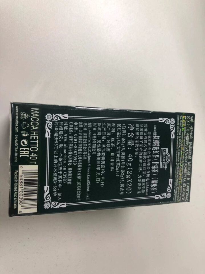 进口亚曼(AHMAD TEA)英式伯爵红茶 经典组合装大吉岭早餐袋泡红茶2g*20袋怎么样，好用吗，口碑，心得，评价，试用报告,第4张