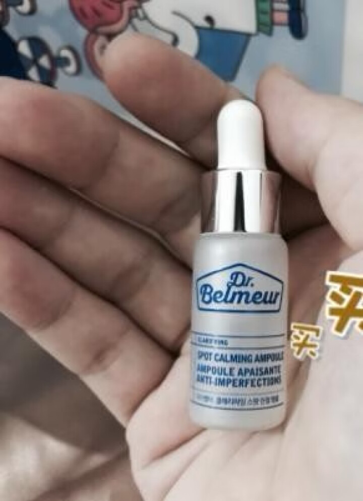 蓓尔莫（Dr.Belmeur）净妍舒缓精华液5ml（安瓶 补水保湿 修护 舒缓）怎么样，好用吗，口碑，心得，评价，试用报告,第2张