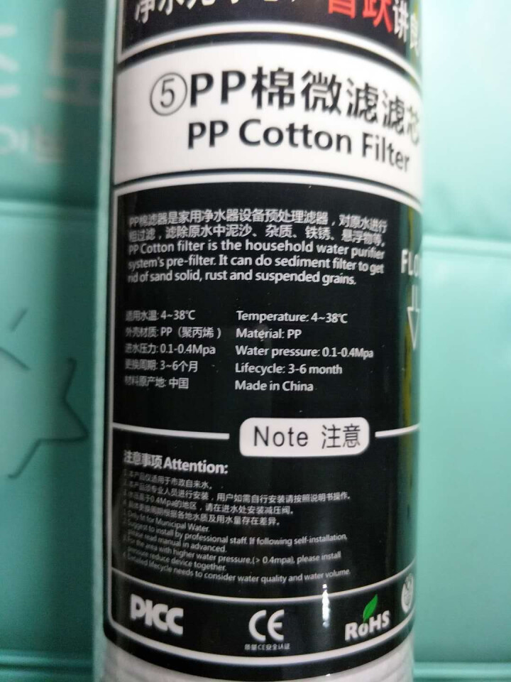 鲁跃 pp棉滤芯10寸聚丙烯熔喷滤芯净水器滤芯pp棉 平压式棉芯 150克纯料 阻挡泥沙铁锈 150克纯料PP棉怎么样，好用吗，口碑，心得，评价，试用报告,第5张