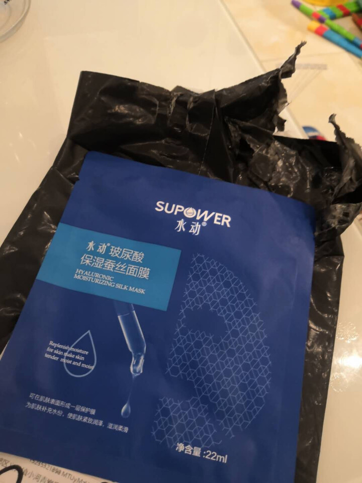 SUPOWER水动玻尿酸面膜蚕丝面膜玻尿酸面膜女补水面膜水光面膜玻尿酸面膜补水抗皱 一片怎么样，好用吗，口碑，心得，评价，试用报告,第2张