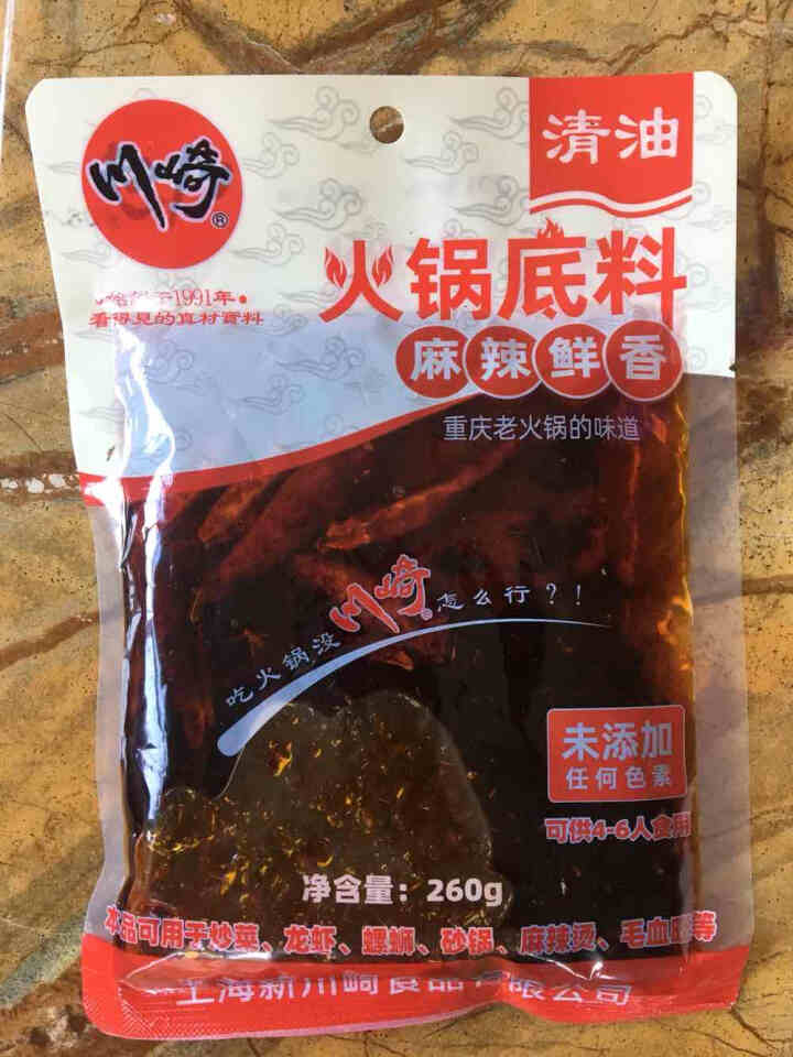 川崎火锅底料260g麻辣味清油底料 重庆火锅调料麻辣烫香锅料火锅店用 自煮火锅底料怎么样，好用吗，口碑，心得，评价，试用报告,第3张