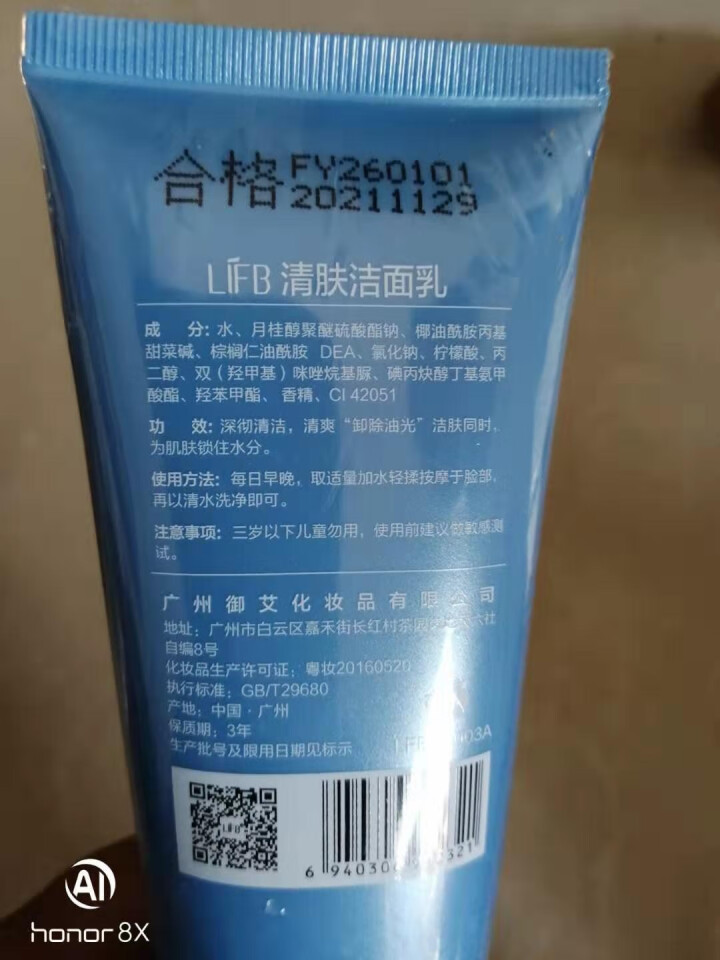 立肤白 补水保湿爽肤水 收缩毛孔 肌底保湿 水润清爽化妆水 洁面膏100g怎么样，好用吗，口碑，心得，评价，试用报告,第3张