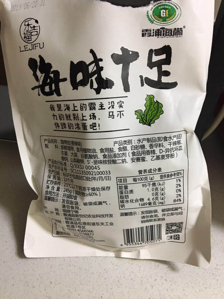 乐吉福香辣海带结245gx2袋海带丝开袋即食小包装490g怎么样，好用吗，口碑，心得，评价，试用报告,第3张