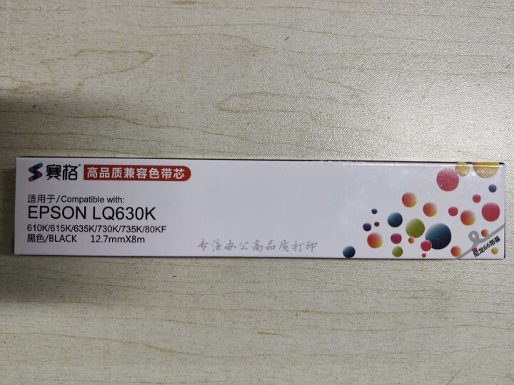赛格LQ630K色带适用爱普生635K 730K 735K 610K 615kii 80KF打印机 8米色带芯(需装入旧色带框使用   安装复杂)怎么样，好用吗,第2张