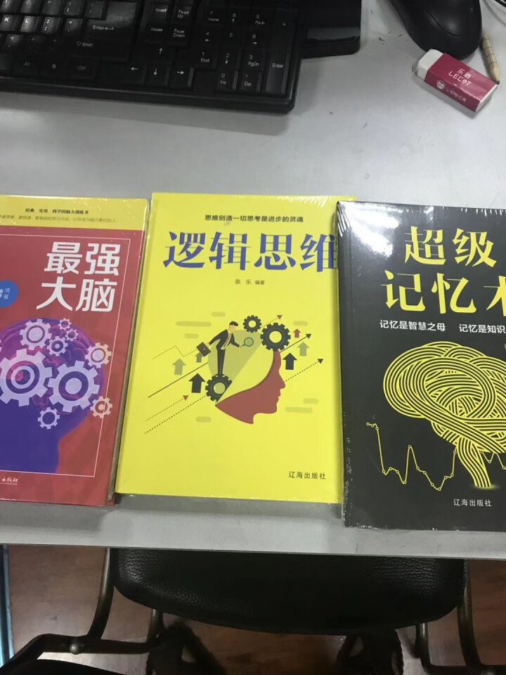 5册逻辑思维 最强大脑 超级记忆术 思维导图 思维风暴 有效的提升记忆提高左右脑思维智慧智商训练书怎么样，好用吗，口碑，心得，评价，试用报告,第3张