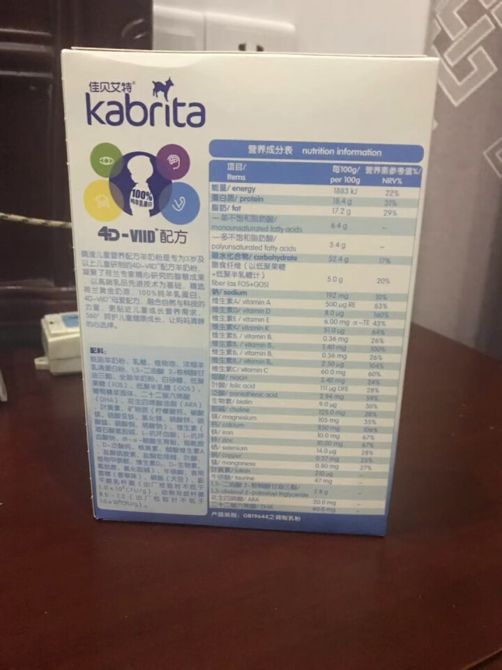 佳贝艾特（Kabrita）佳贝艾特羊奶粉 儿童4段3,第3张