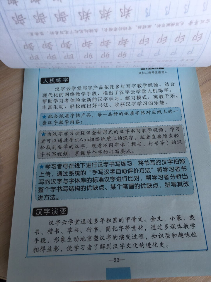 司马彦字帖钢笔楷书入门教程司马彦写字课堂零基础楷书临摹纸练习字帖钢笔铅笔练字楷书字帖小学生字帖临摹怎么样，好用吗，口碑，心得，评价，试用报告,第3张