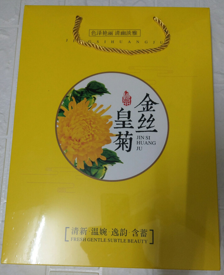 【首件68元100朵大花送杯】茗愿 菊花茶 金丝皇菊一朵一杯 大菊花金丝菊 搭特级金银花枸杞蒲公英茶 金丝皇菊100朵装怎么样，好用吗，口碑，心得，评价，试用报,第5张