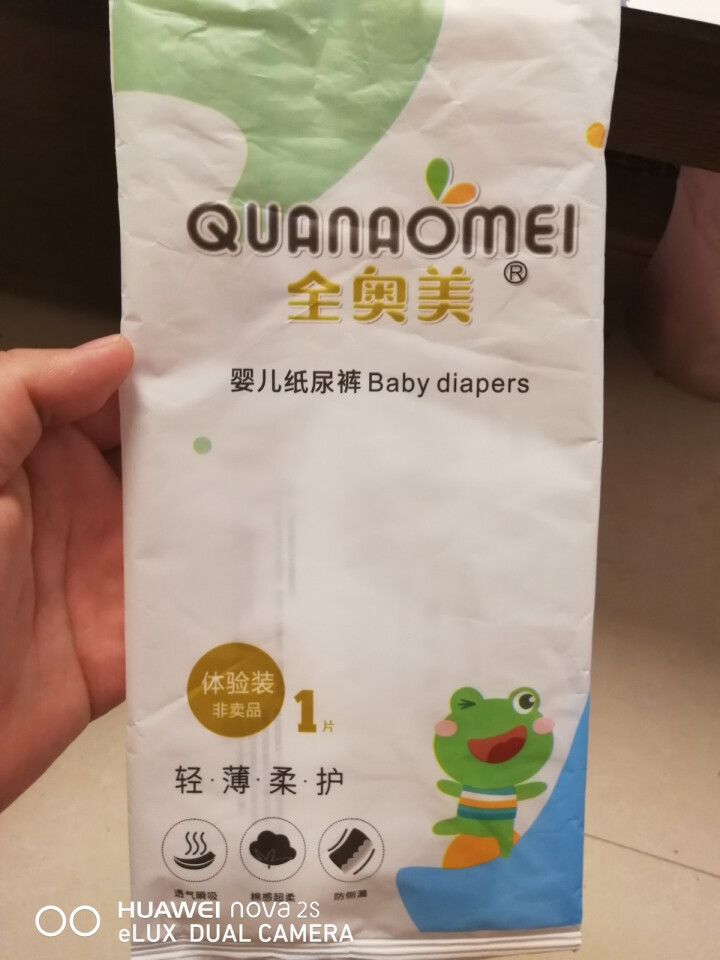 全奥美（Quanaomei）轻薄柔护系列婴儿纸尿裤尿不湿尿裤NB/S/M/L/XL 体验装S 4片（3,第2张