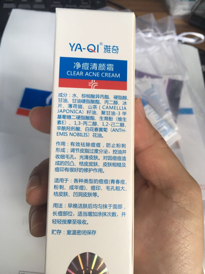 雅奇（YAQI）净痘清颜霜15g 淡化痘印植物精华祛痘膏 清爽控油面霜细致毛孔温和去痘去粉刺暗疮乳膏怎么样，好用吗，口碑，心得，评价，试用报告,第2张