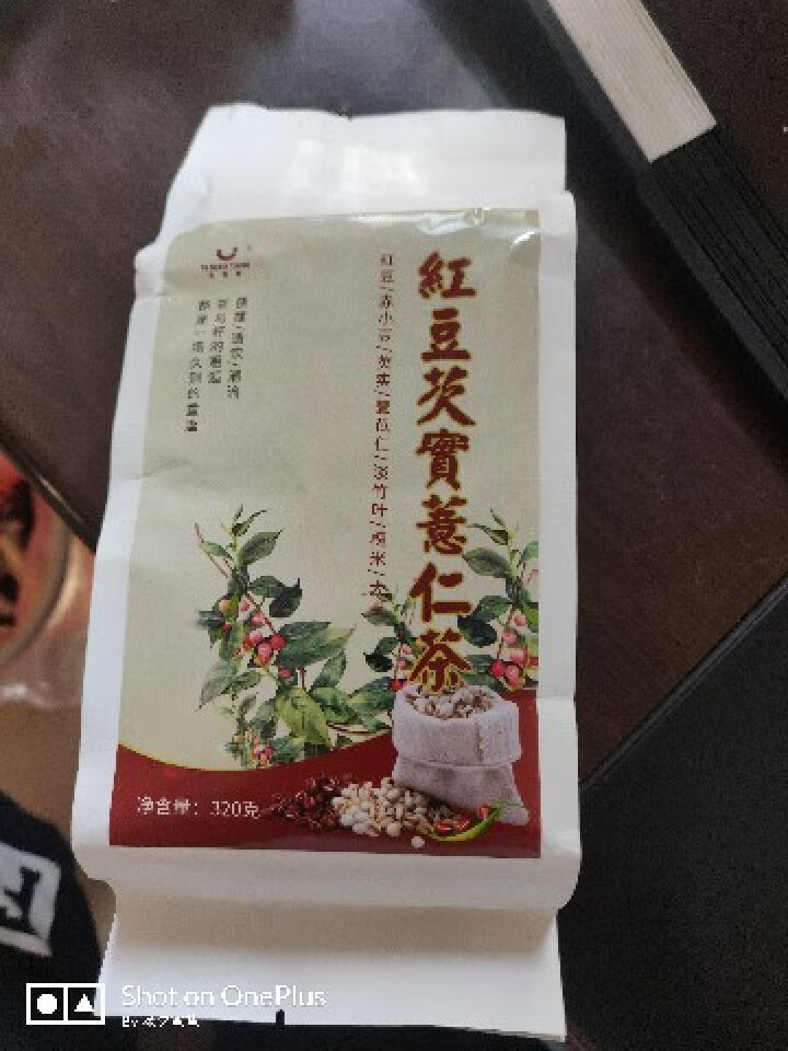 红豆薏米茶祛湿茶320g红豆薏米芡实茶去湿养生茶赤小豆薏苡仁淡竹叶槐米大麦茶 红豆芡实薏仁茶1袋怎么样，好用吗，口碑，心得，评价，试用报告,第2张