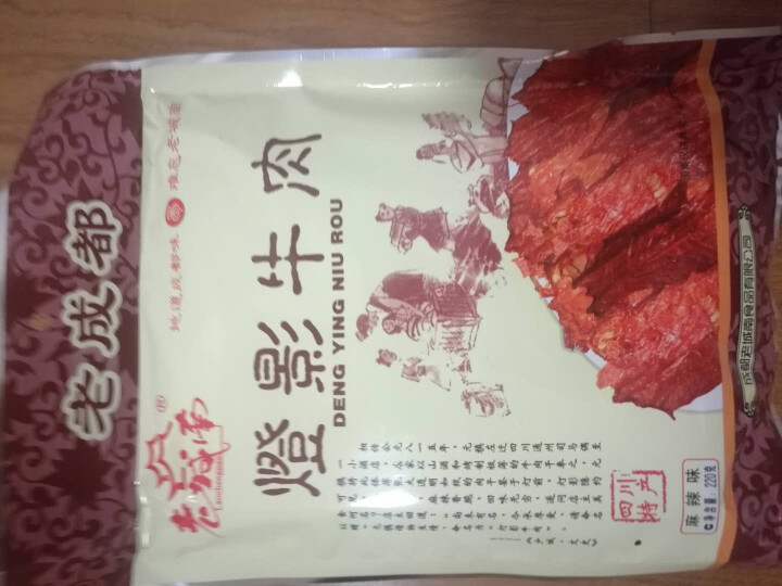 老城南 牛肉干灯影牛肉片220g 四川特产手撕风干牛肉丝 休闲小吃零食肉干肉脯 麻辣味怎么样，好用吗，口碑，心得，评价，试用报告,第3张