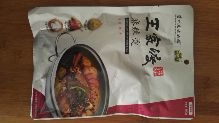 王家渡 麻辣烫调料 200g/袋 眉州东坡出品 四川风味怎么样，好用吗，口碑，心得，评价，试用报告,第2张