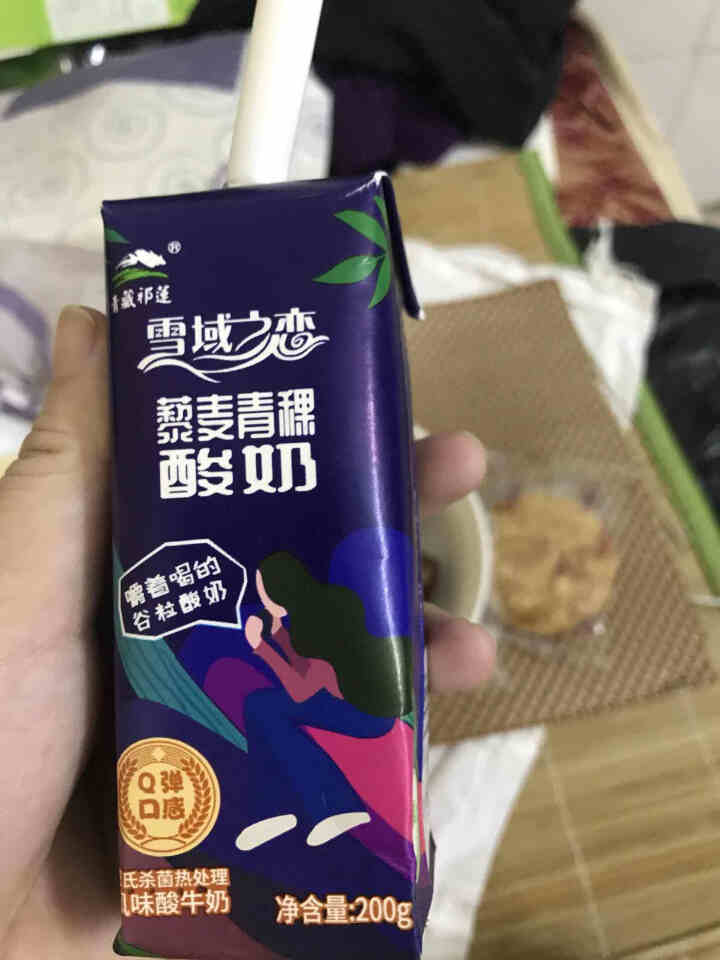 青藏祁莲 巴氏杀菌 高原果蔬 藜麦青稞风味酸奶 200g*10支/箱怎么样，好用吗，口碑，心得，评价，试用报告,第4张