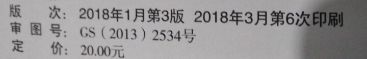 【赠中国地图】2018全新版 通用中国地图册 通用世界地图册 中国世界地形图 中国交通旅游地图册怎么样，好用吗，口碑，心得，评价，试用报告,第5张