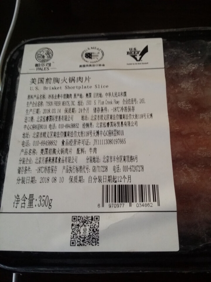 帕尔司  美国前胸火锅肉片350g/盒 精选极安格斯 谷饲牛肉 原切肉片怎么样，好用吗，口碑，心得，评价，试用报告,第4张