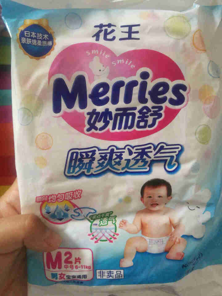 【旗舰店】花王（Merries）妙而舒瞬爽透气 婴儿纸尿裤中号尿不湿（6,第3张