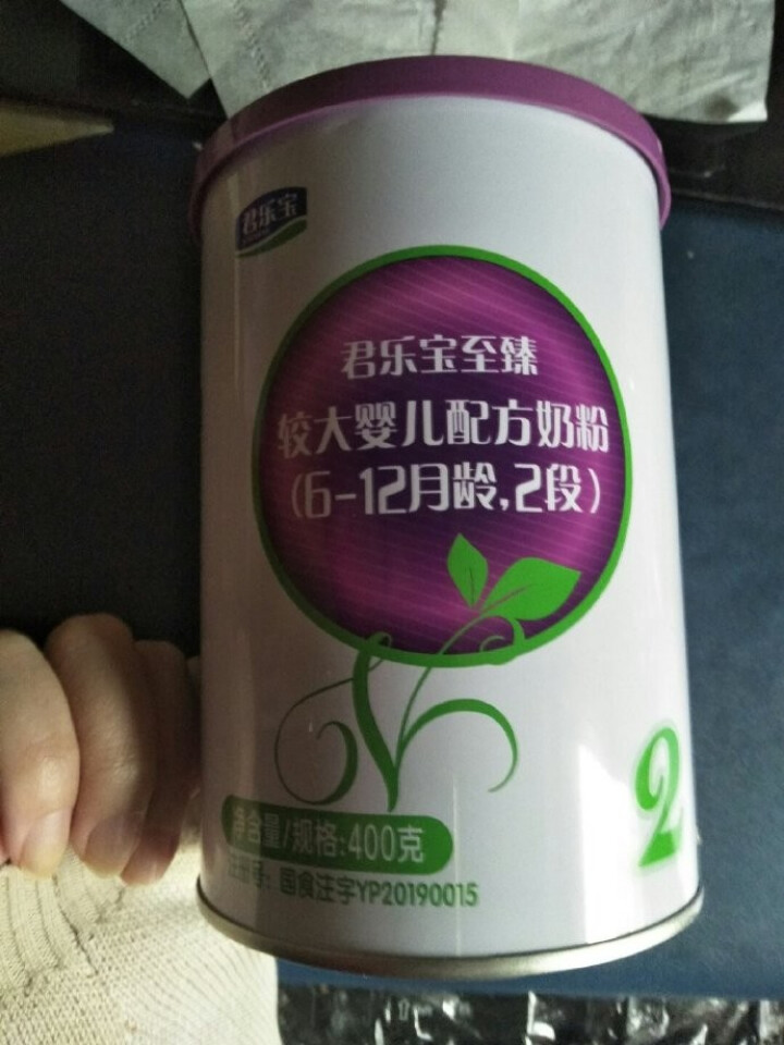 君乐宝奶粉2段至臻自有牧场A2奶牛400g听装 紫色怎么样，好用吗，口碑，心得，评价，试用报告,第2张