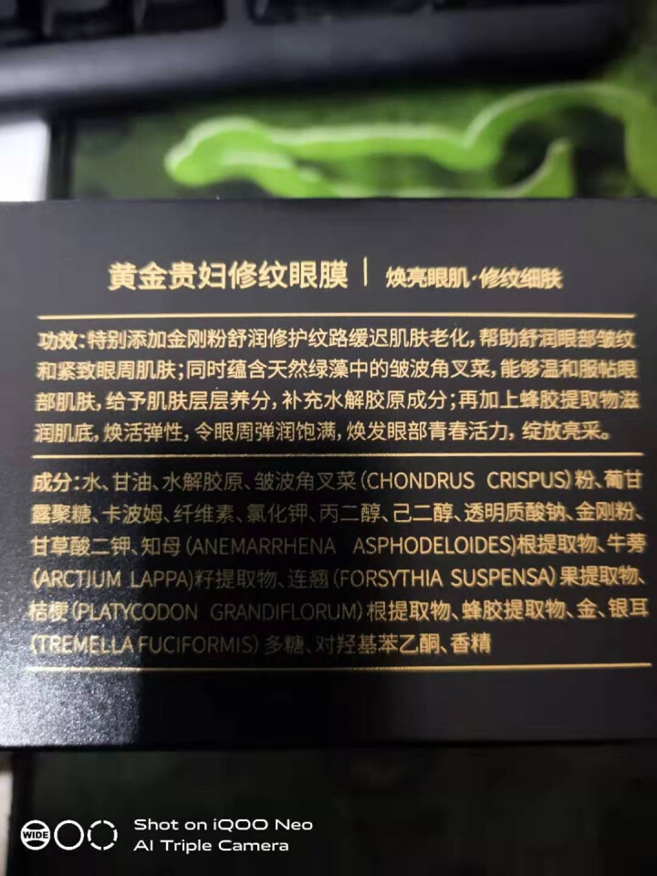 立肤白（LIFB） 寡肽原液淡化痘印去粉刺痘闭口收缩毛孔精华液 保湿修复 滋润透亮 黄金贵妇修纹眼膜怎么样，好用吗，口碑，心得，评价，试用报告,第3张