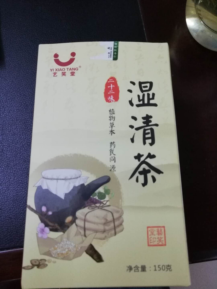 湿清茶 22味古方祛湿茶红豆薏米茶搭配茯苓百合冬瓜荷叶橘红蒲公英白扁豆芡实决明子麦芽鸡内金 22味古方湿清茶1盒怎么样，好用吗，口碑，心得，评价，试用报告,第4张