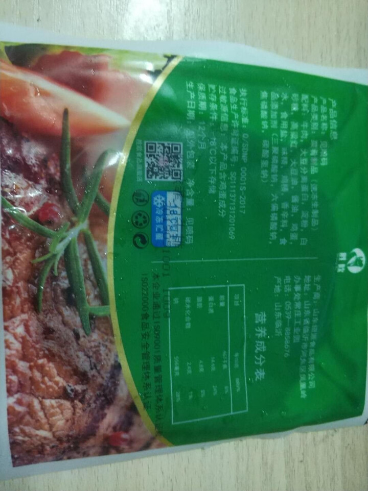 胜欧 家庭牛排套餐10片装菲力黑椒 进口生鲜 白色怎么样，好用吗，口碑，心得，评价，试用报告,第3张