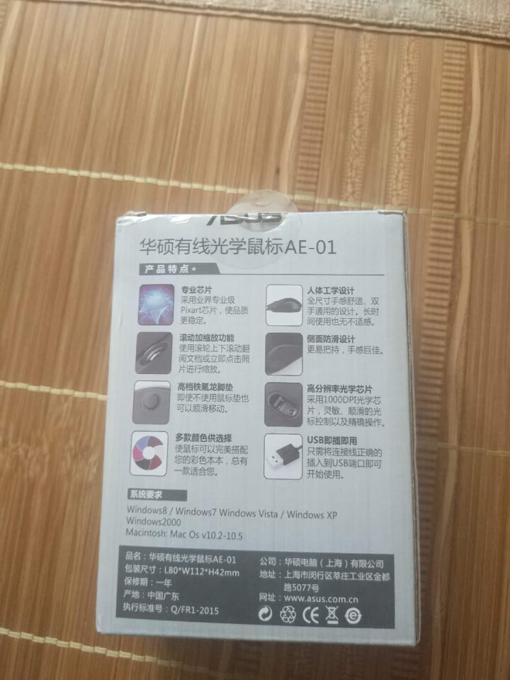 华硕（ASUS） 有线USB鼠标 笔记本台式电脑通用家用鼠标黑色 AE,第2张