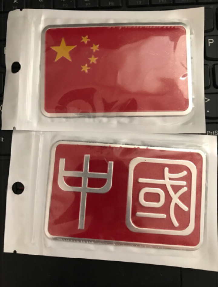 点缤 爱国车贴中国五星红旗我爱中华标语金属汽车贴纸个性侧尾车标装饰用品车门防撞胶条通用门边防刮擦 中国+五星旗（薄铝）怎么样，好用吗，口碑，心得，评价，试用报告,第2张