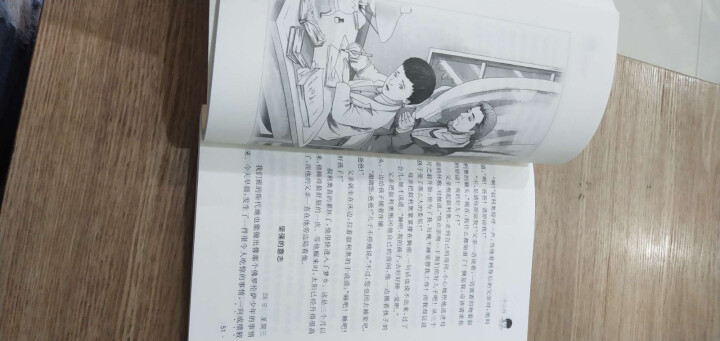 爱的教育（彩插励志版 无障碍阅读）/新课标必读名著，智慧熊图书 爱的教育怎么样，好用吗，口碑，心得，评价，试用报告,第4张