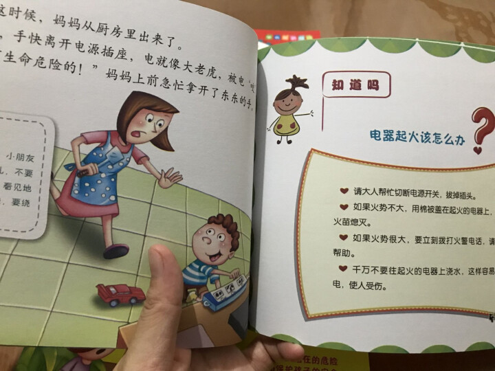 学会保护自己：幼儿安全故事书（套装共4册）红色封面怎么样，好用吗，口碑，心得，评价，试用报告,第5张