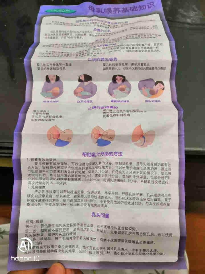 兰思诺（LANSINOH）天然进口羊毛脂膏乳头霜 保护乳头皲裂 孕妇哺乳修复护理 宝宝放心喂养 羊毛脂膏40ml*1支装怎么样，好用吗，口碑，心得，评价，试用报,第4张