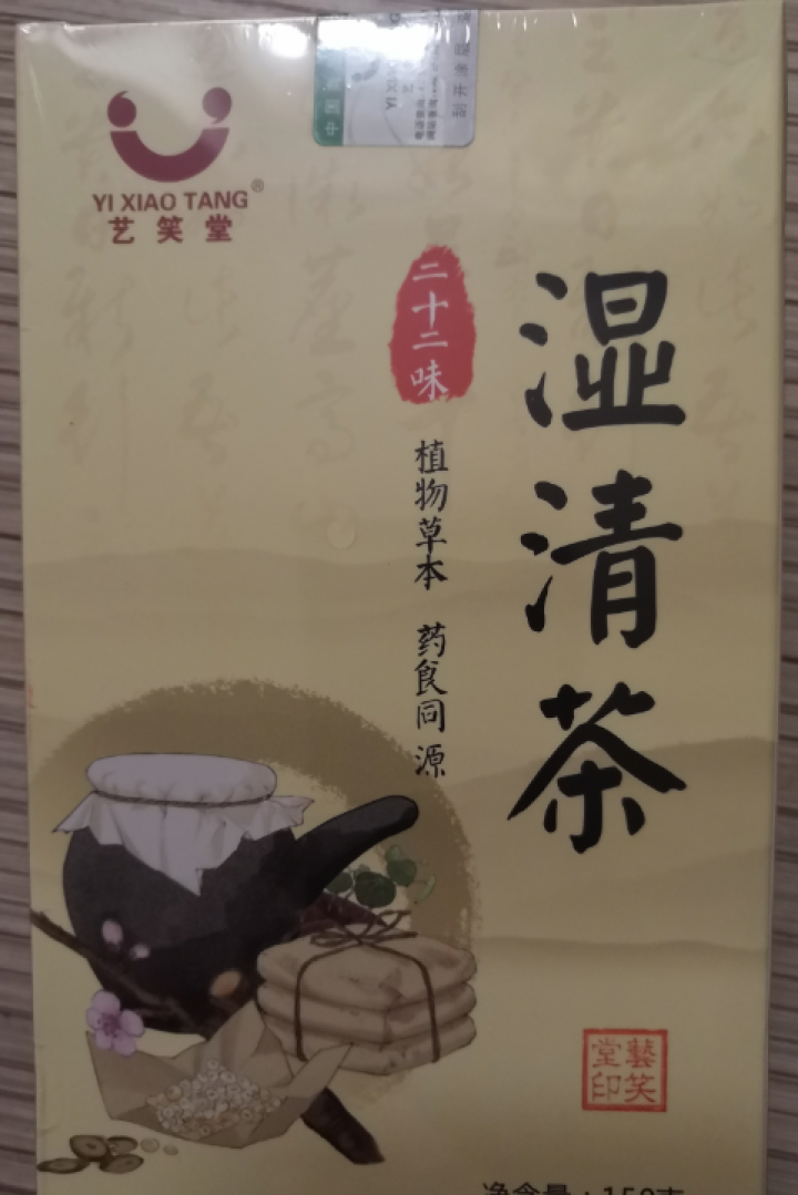 湿清茶 22味古方祛湿茶红豆薏米茶搭配茯苓百合冬瓜荷叶橘红蒲公英白扁豆芡实决明子麦芽鸡内金 22味古方湿清茶1盒怎么样，好用吗，口碑，心得，评价，试用报告,第2张